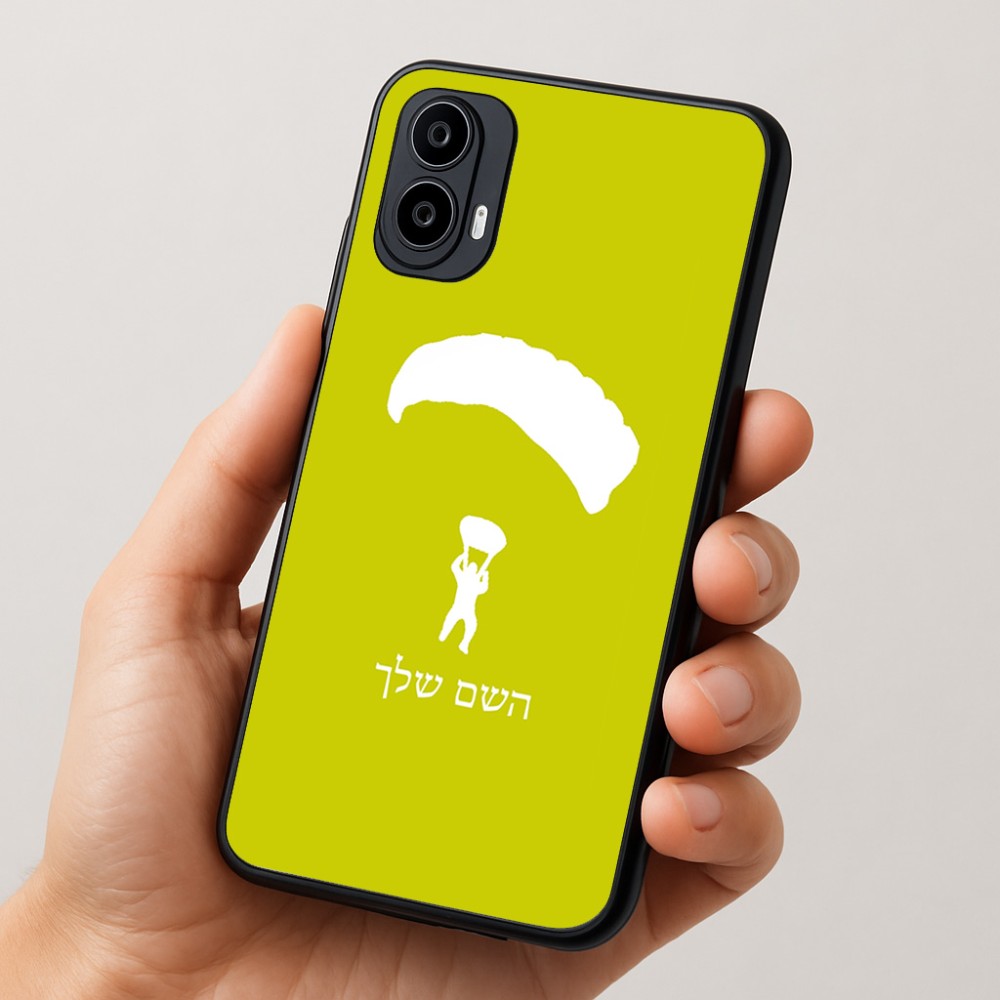 כיסוי בעיצוב אישי עם השם שלך לדגם - Motorola Moto E15 4G בעיצוב צניחה חופשית