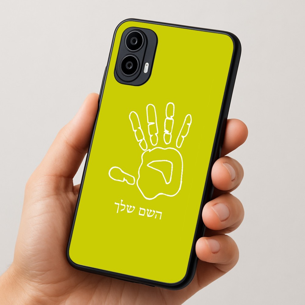 כיסוי בעיצוב אישי עם השם שלך לדגם - Motorola Moto E15 4G בעיצוב יד