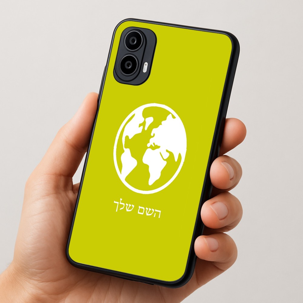 כיסוי בעיצוב אישי עם השם שלך לדגם - Motorola Moto E15 4G בעיצוב עולם