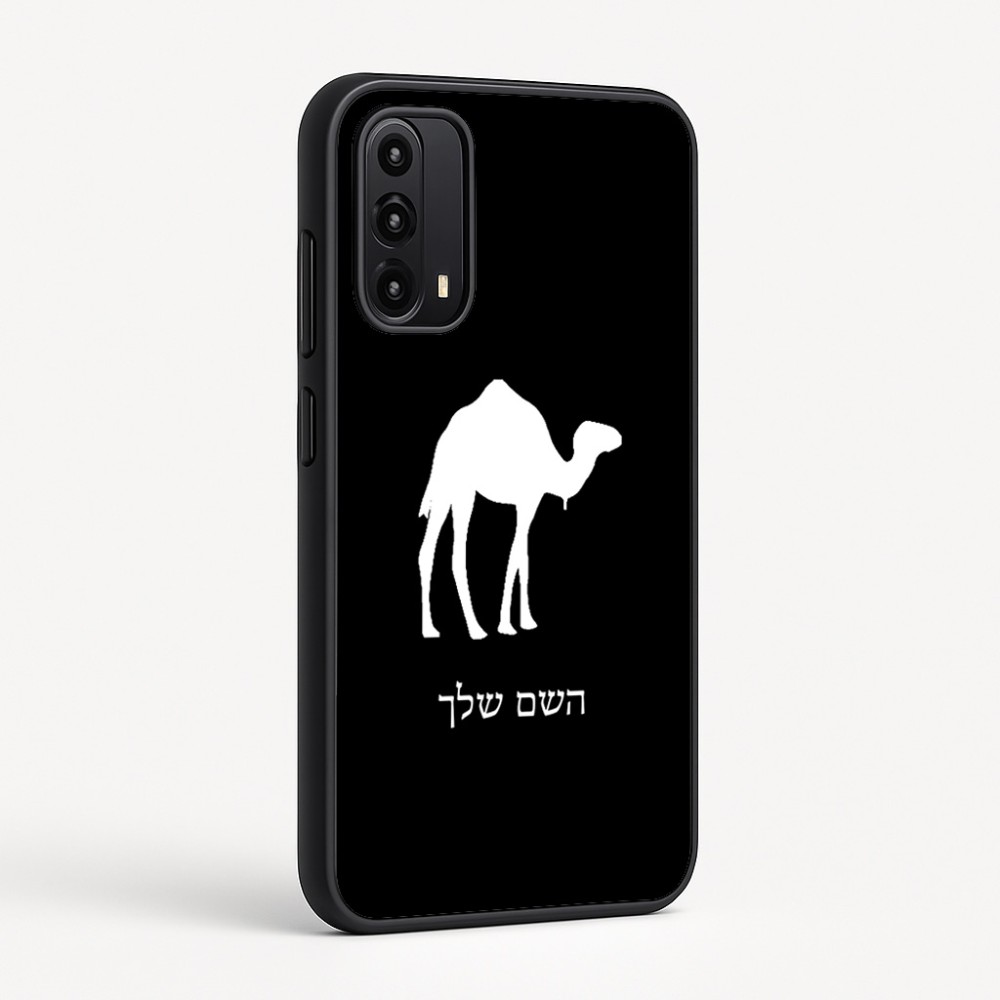 כיסוי בעיצוב אישי עם השם שלך לדגם - Motorola Moto G05 4G בעיצוב גמל