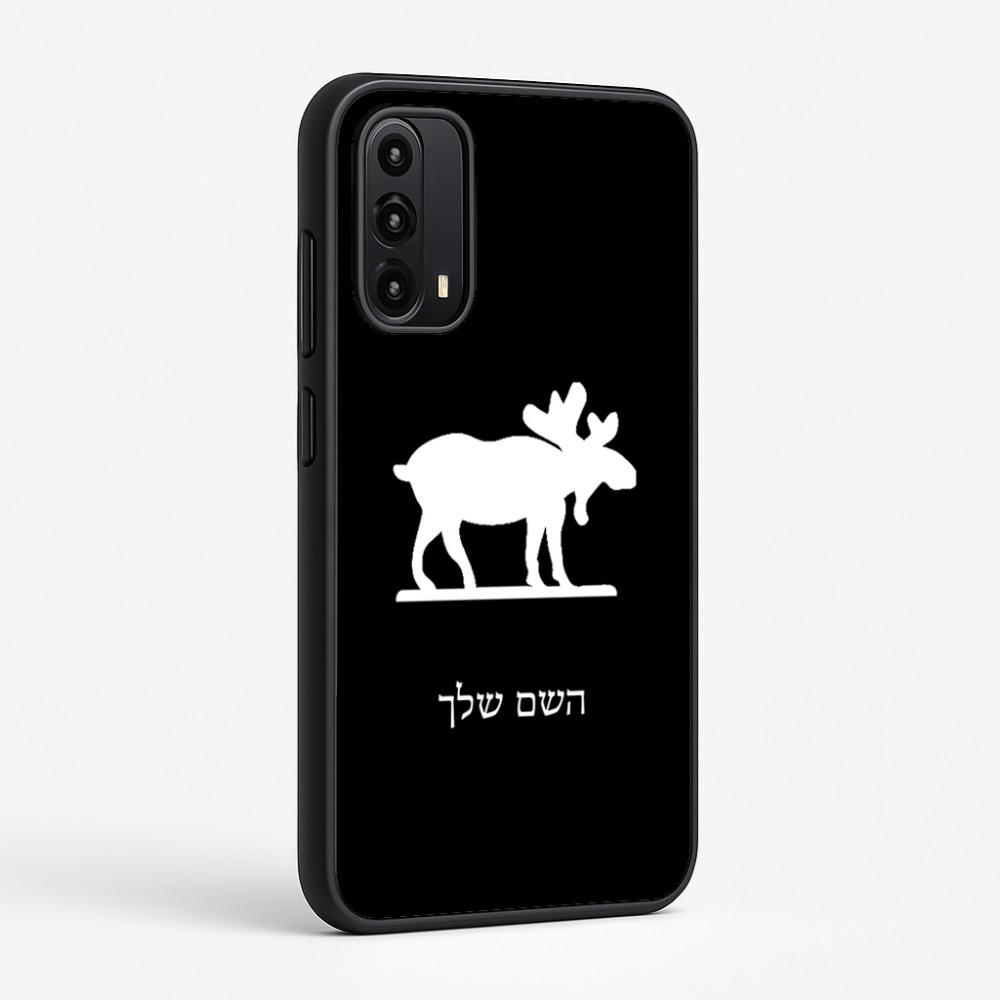 כיסוי בעיצוב אישי עם השם שלך לדגם - Motorola Moto G05 4G בעיצוב דישון