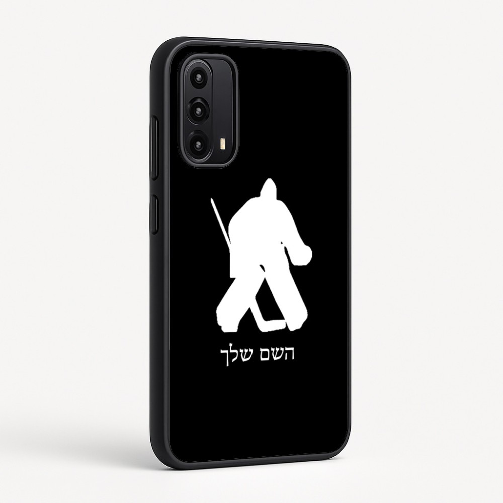 כיסוי בעיצוב אישי עם השם שלך לדגם - Motorola Moto G05 4G בעיצוב הוקי שוערים