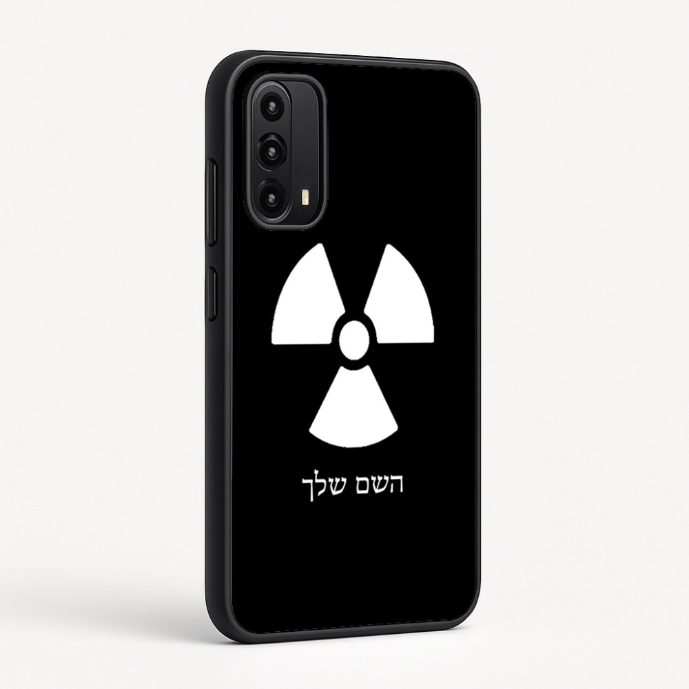 כיסוי בעיצוב אישי עם השם שלך לדגם - Motorola Moto G05 4G בעיצוב פצצת אטום גרעינית