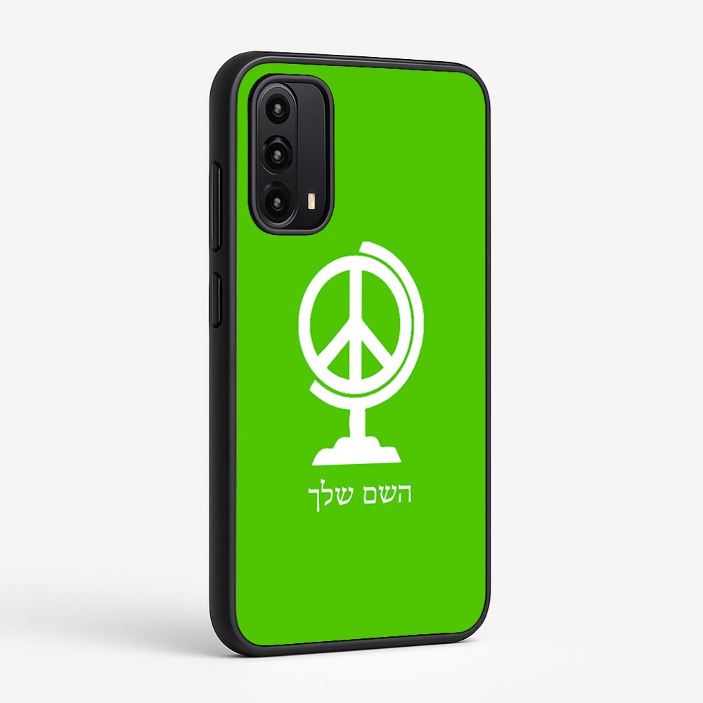 כיסוי בעיצוב אישי עם השם שלך לדגם - Motorola Moto G05 4G בעיצוב גלובוסי שלום