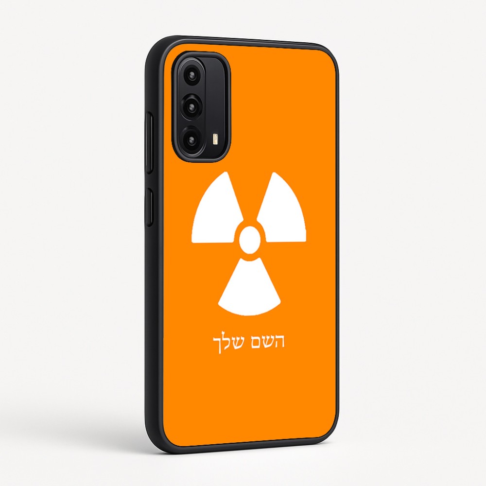 כיסוי בעיצוב אישי עם השם שלך לדגם - Motorola Moto G05 4G בעיצוב פצצת אטום גרעינית