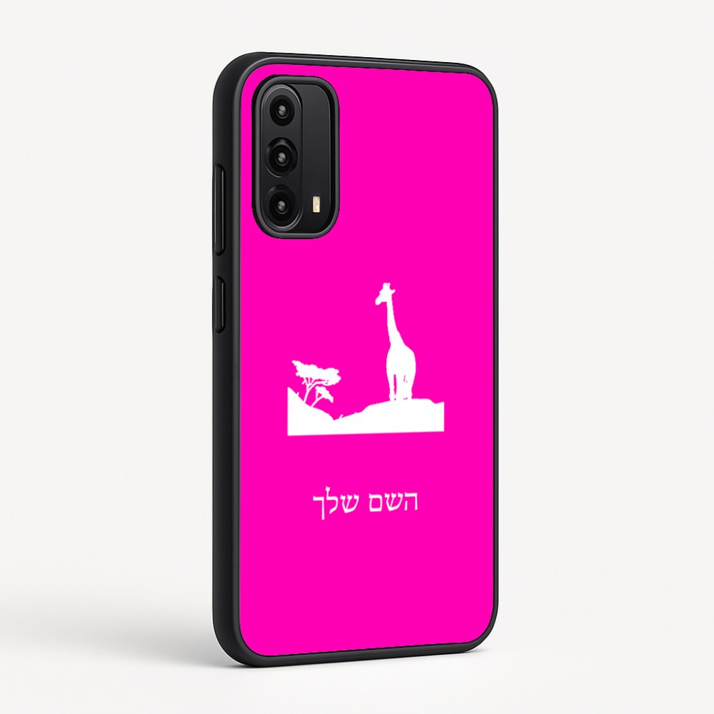 כיסוי בעיצוב אישי עם השם שלך לדגם - Motorola Moto G05 4G בעיצוב ג'ירפה באפריקה