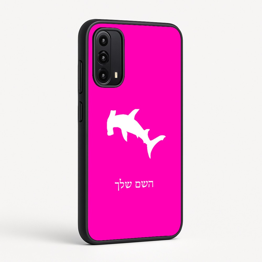 כיסוי בעיצוב אישי עם השם שלך לדגם - Motorola Moto G05 4G בעיצוב כריש ראש פטיש