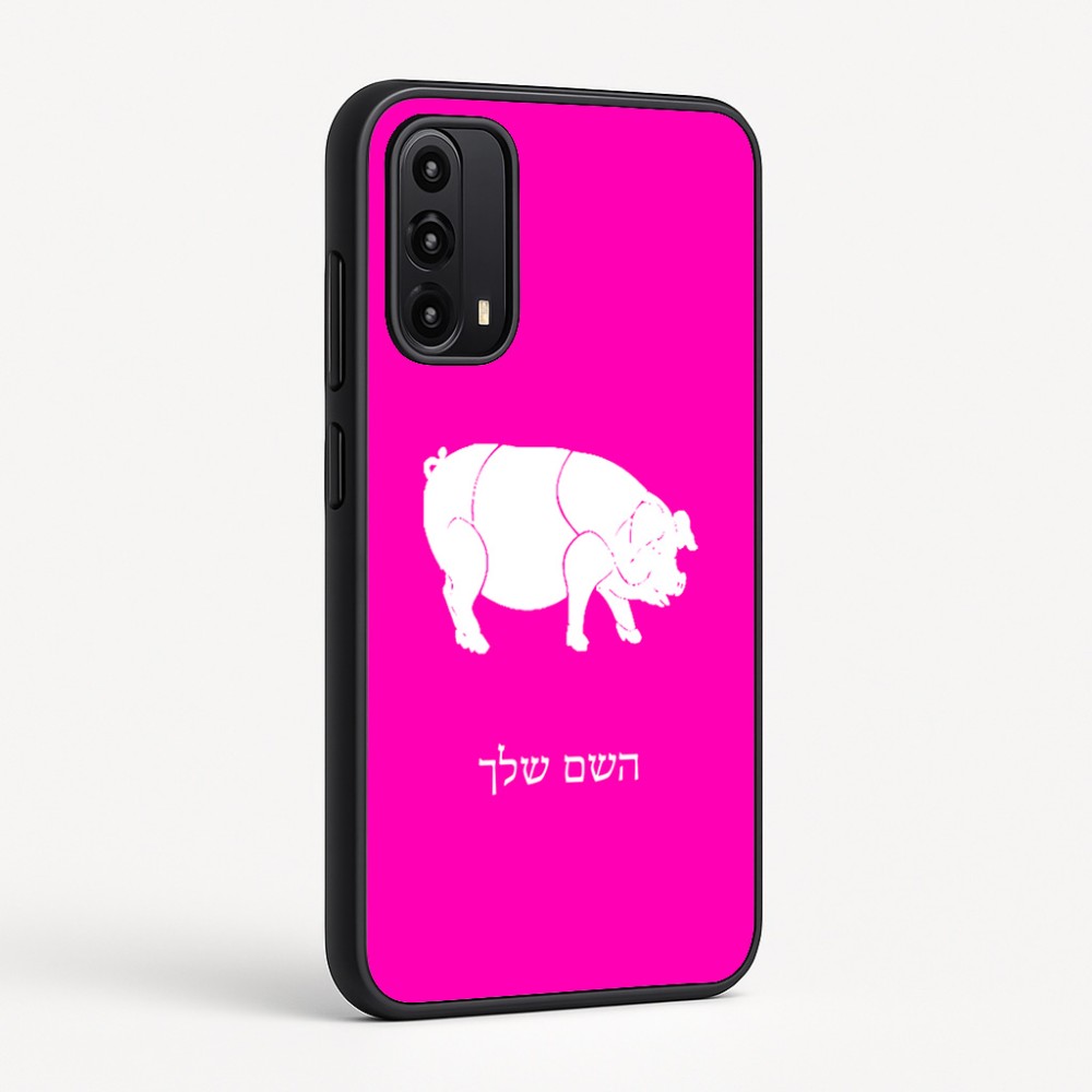 כיסוי בעיצוב אישי עם השם שלך לדגם - Motorola Moto G05 4G בעיצוב חזיר