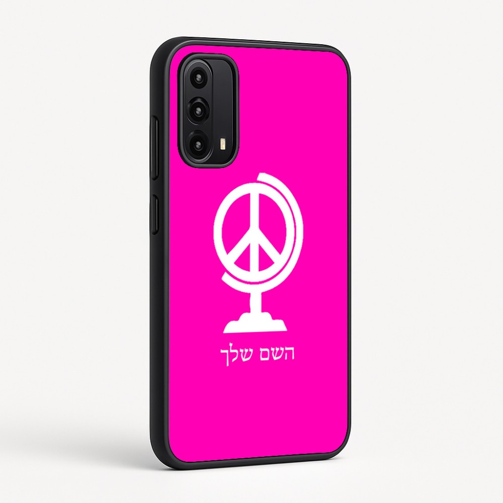 כיסוי בעיצוב אישי עם השם שלך לדגם - Motorola Moto G05 4G בעיצוב גלובוסי שלום