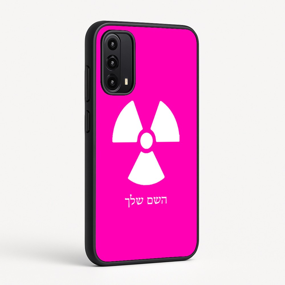 כיסוי בעיצוב אישי עם השם שלך לדגם - Motorola Moto G05 4G בעיצוב פצצת אטום גרעינית