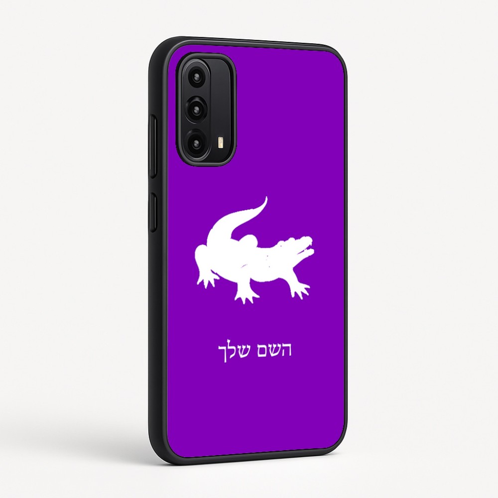 כיסוי בעיצוב אישי עם השם שלך לדגם - Motorola Moto G05 4G בעיצוב תנין
