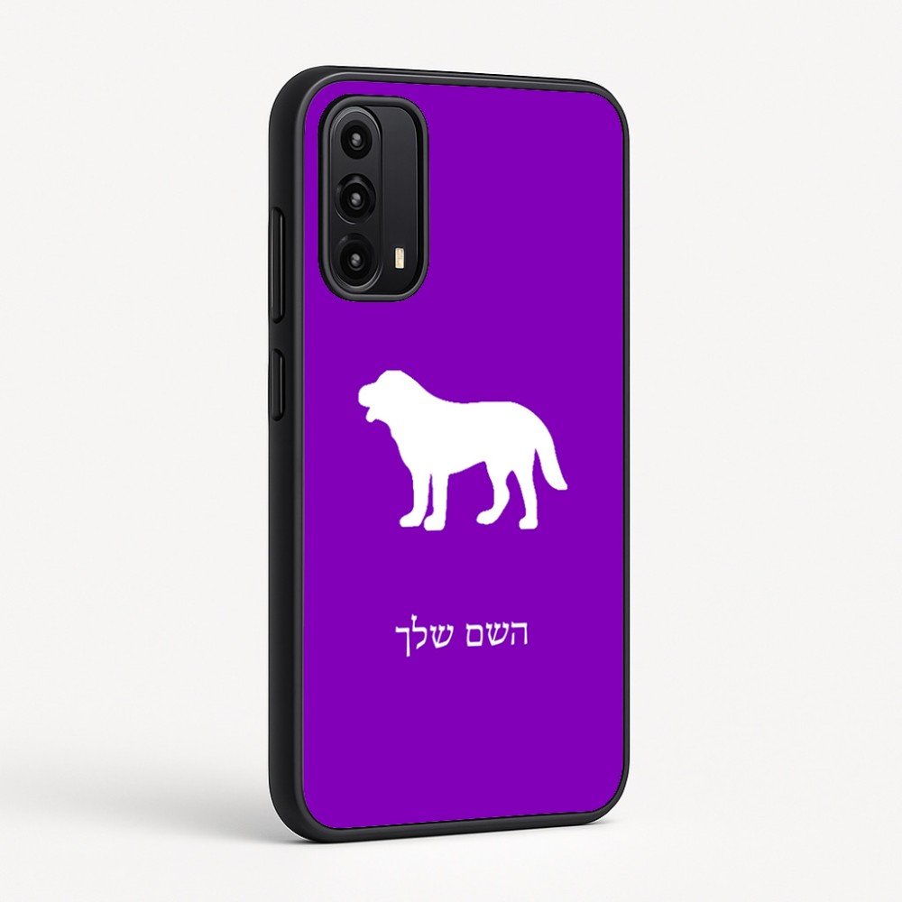 כיסוי בעיצוב אישי עם השם שלך לדגם - Motorola Moto G05 4G בעיצוב כלב