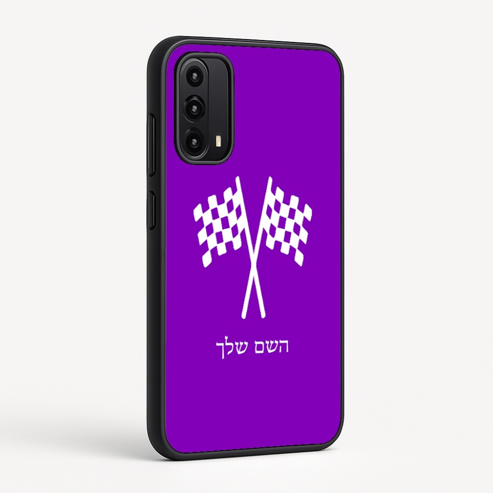כיסוי בעיצוב אישי עם השם שלך לדגם - Motorola Moto G05 4G בעיצוב דגל המירוץ