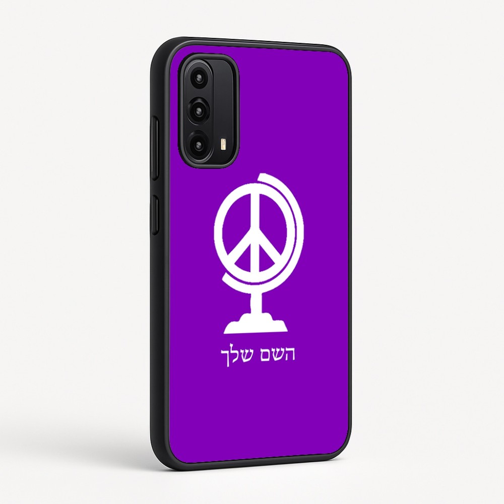 כיסוי בעיצוב אישי עם השם שלך לדגם - Motorola Moto G05 4G בעיצוב גלובוסי שלום