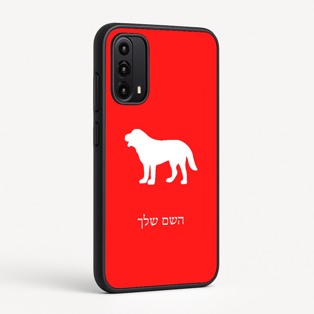 כיסוי בעיצוב אישי עם השם שלך לדגם - Motorola Moto G05 4G בעיצוב כלב