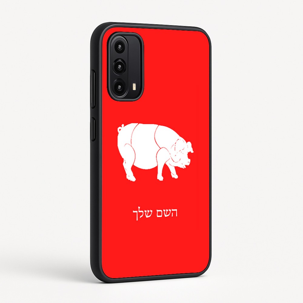 כיסוי בעיצוב אישי עם השם שלך לדגם - Motorola Moto G05 4G בעיצוב חזיר