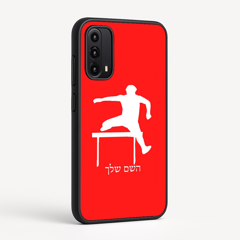 כיסוי בעיצוב אישי עם השם שלך לדגם - Motorola Moto G05 4G בעיצוב קפיצת משוכות