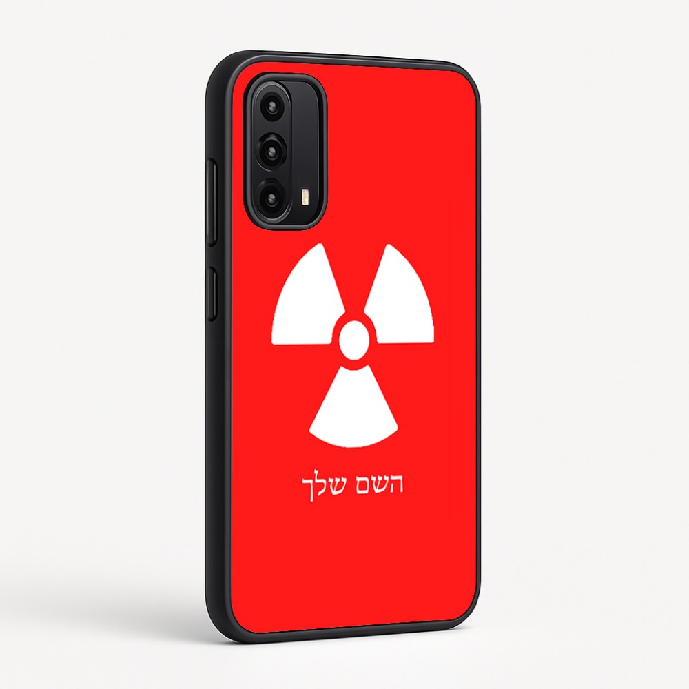 כיסוי בעיצוב אישי עם השם שלך לדגם - Motorola Moto G05 4G בעיצוב פצצת אטום גרעינית