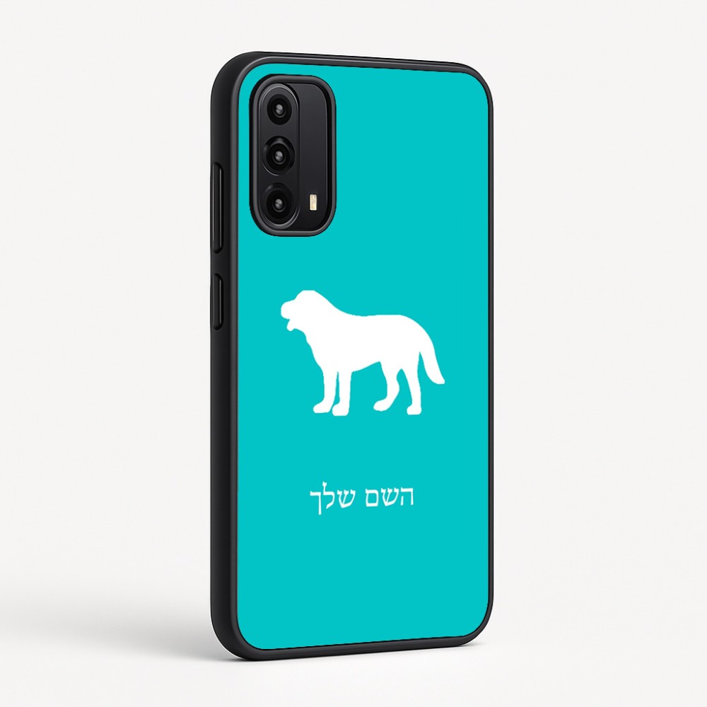 כיסוי בעיצוב אישי עם השם שלך לדגם - Motorola Moto G05 4G בעיצוב כלב