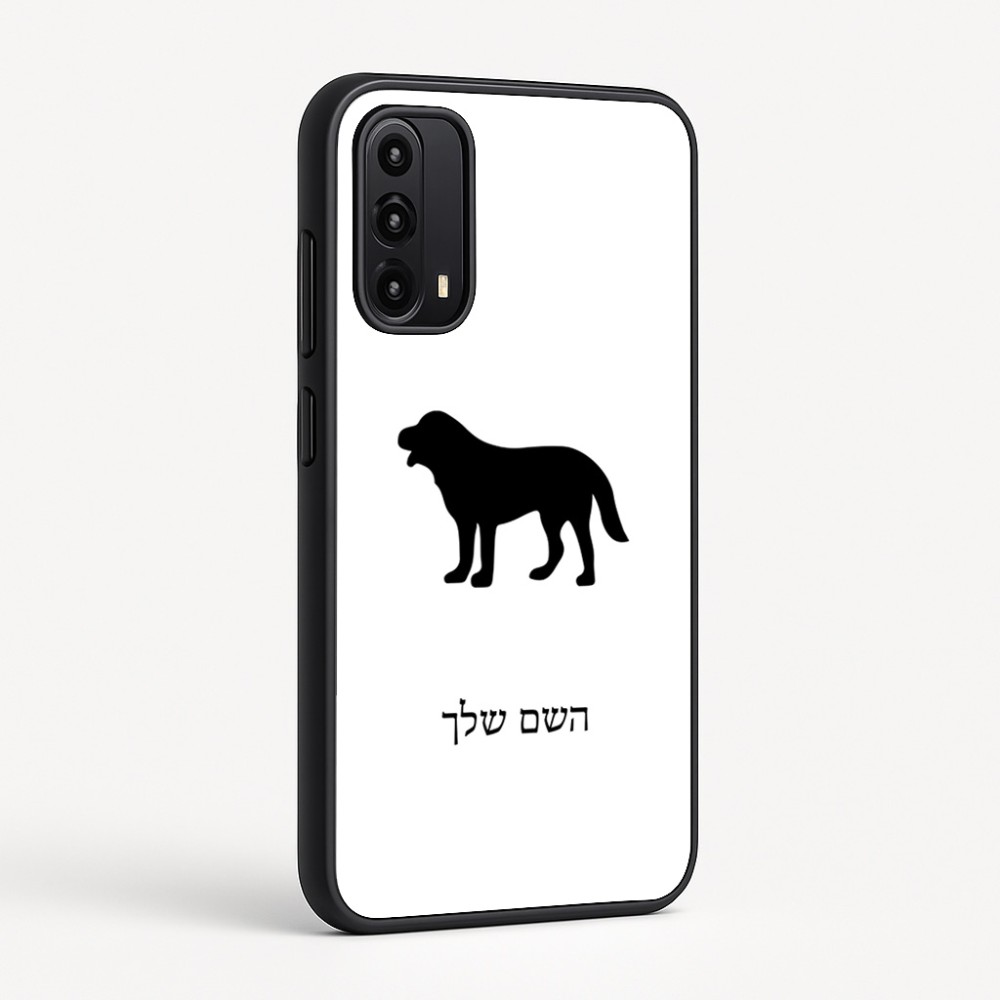 כיסוי בעיצוב אישי עם השם שלך לדגם - Motorola Moto G05 4G בעיצוב כלב