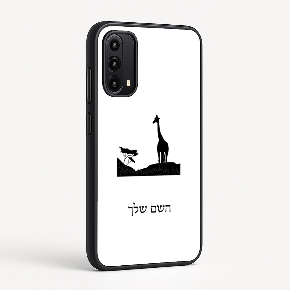 כיסוי בעיצוב אישי עם השם שלך לדגם - Motorola Moto G05 4G בעיצוב ג'ירפה באפריקה