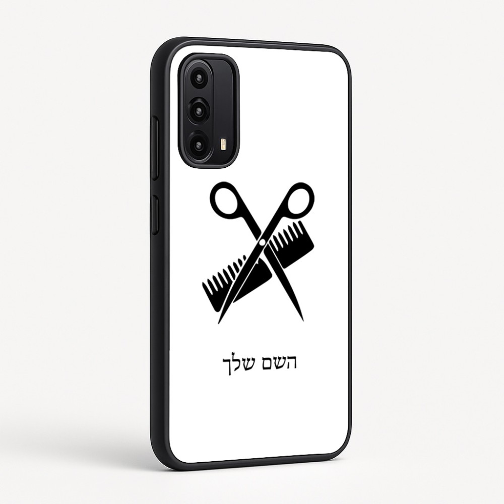 כיסוי בעיצוב אישי עם השם שלך לדגם - Motorola Moto G05 4G בעיצוב מעצב שיער