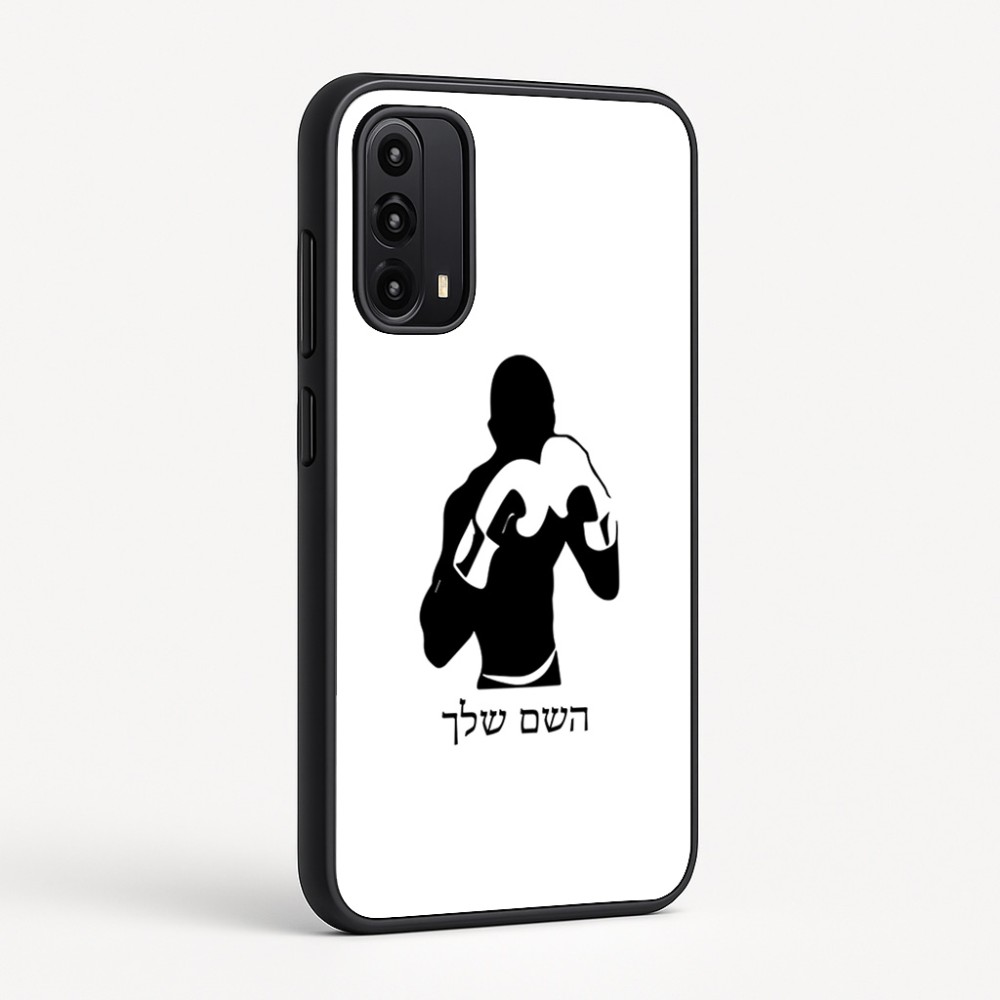 כיסוי בעיצוב אישי עם השם שלך לדגם - Motorola Moto G05 4G בעיצוב אגרוף