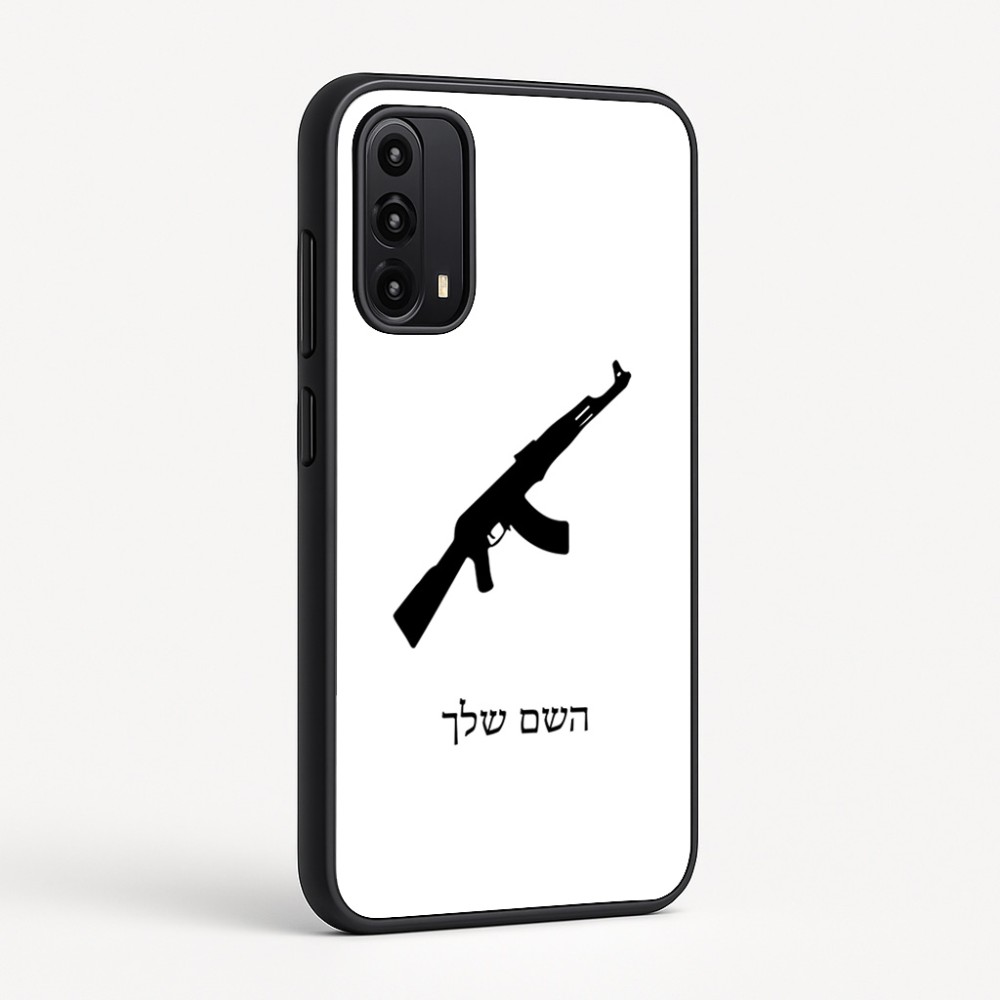כיסוי בעיצוב אישי עם השם שלך לדגם - Motorola Moto G05 4G בעיצוב אק 47