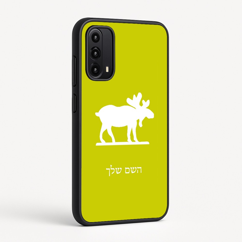 כיסוי בעיצוב אישי עם השם שלך לדגם - Motorola Moto G05 4G בעיצוב דישון