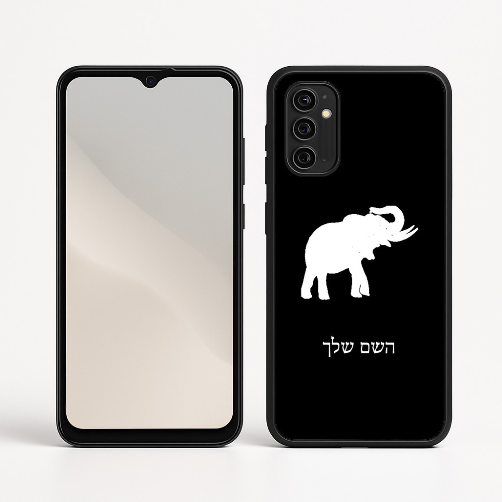 כיסוי בעיצוב אישי עם השם שלך לדגם - Motorola Moto G05 4G בעיצוב פיל
