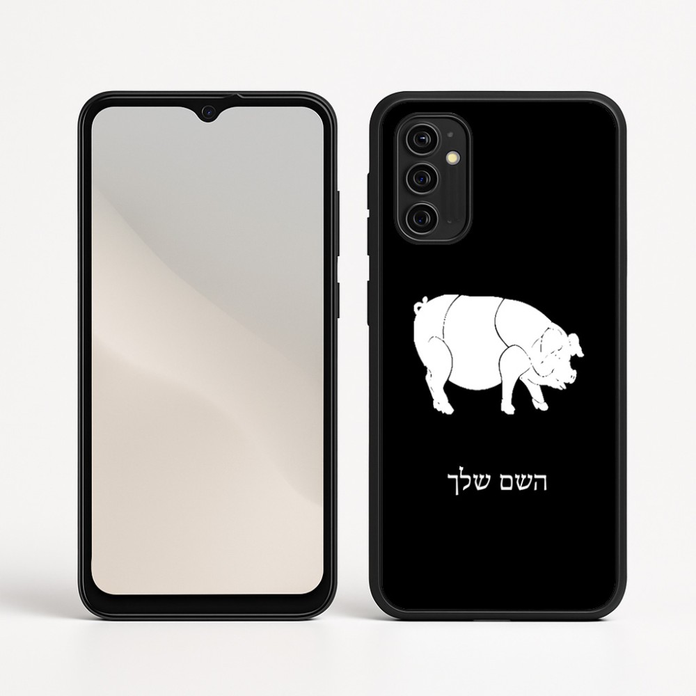 כיסוי בעיצוב אישי עם השם שלך לדגם - Motorola Moto G05 4G בעיצוב חזיר