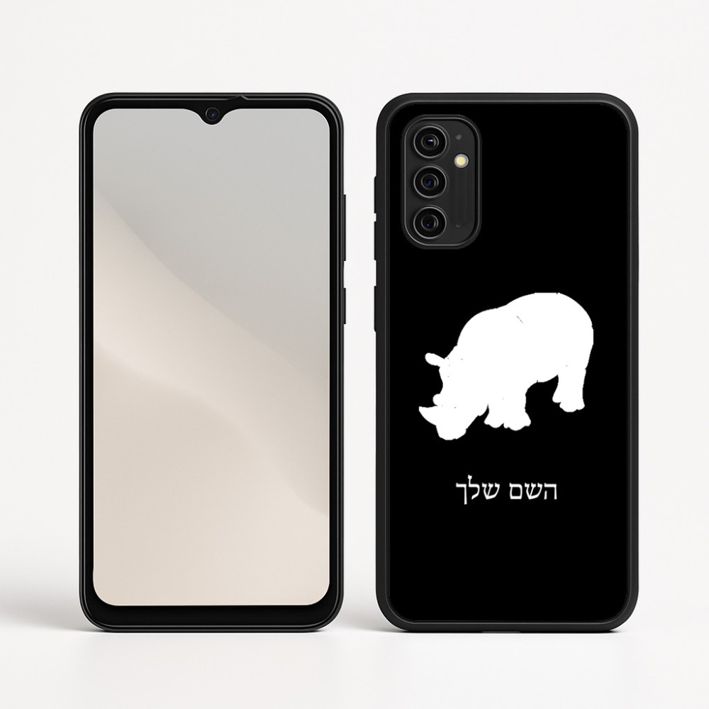 כיסוי בעיצוב אישי עם השם שלך לדגם - Motorola Moto G05 4G בעיצוב קרנף