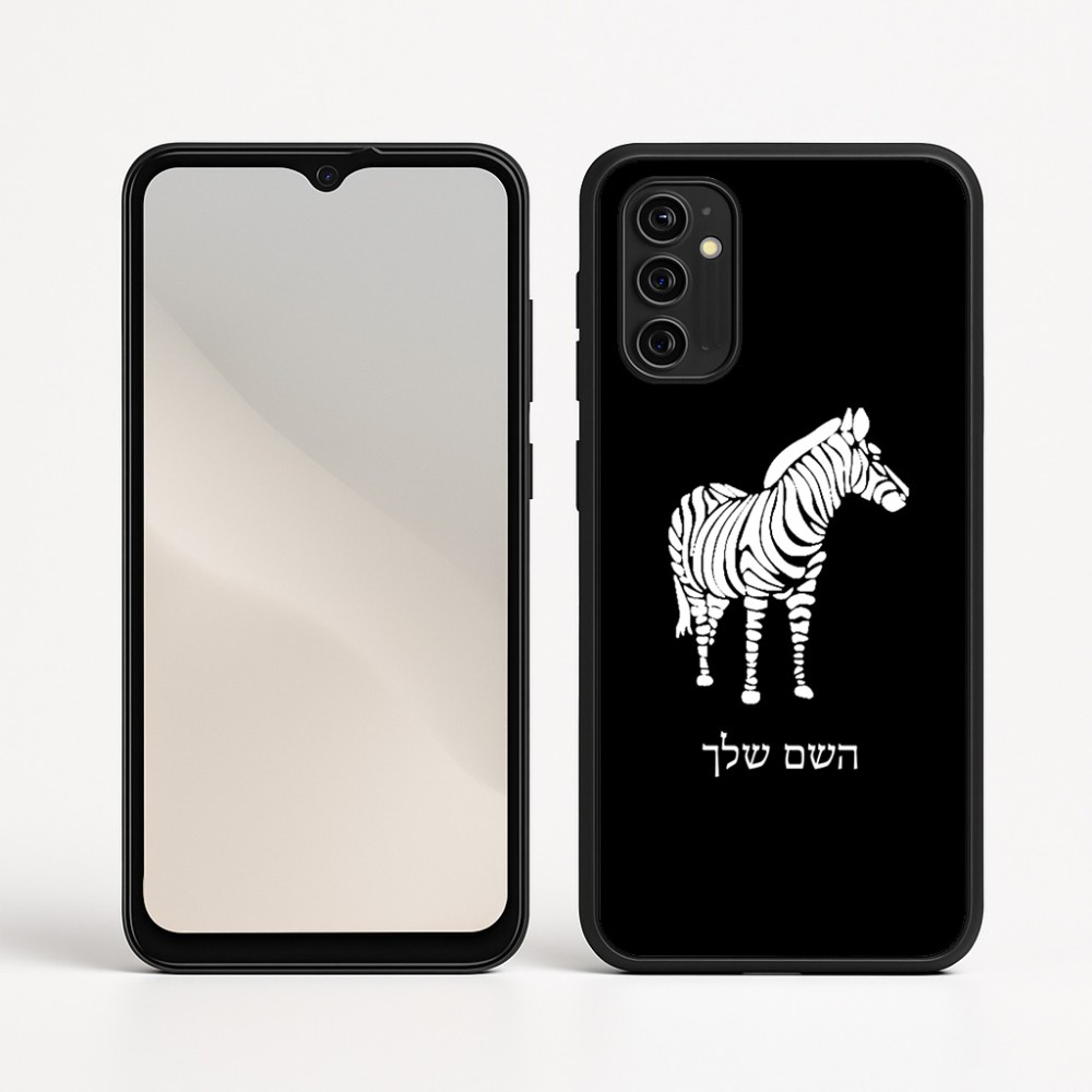 כיסוי בעיצוב אישי עם השם שלך לדגם - Motorola Moto G05 4G בעיצוב זברה