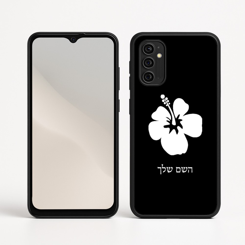 כיסוי בעיצוב אישי עם השם שלך לדגם - Motorola Moto G05 4G בעיצוב פרח היביסקוס