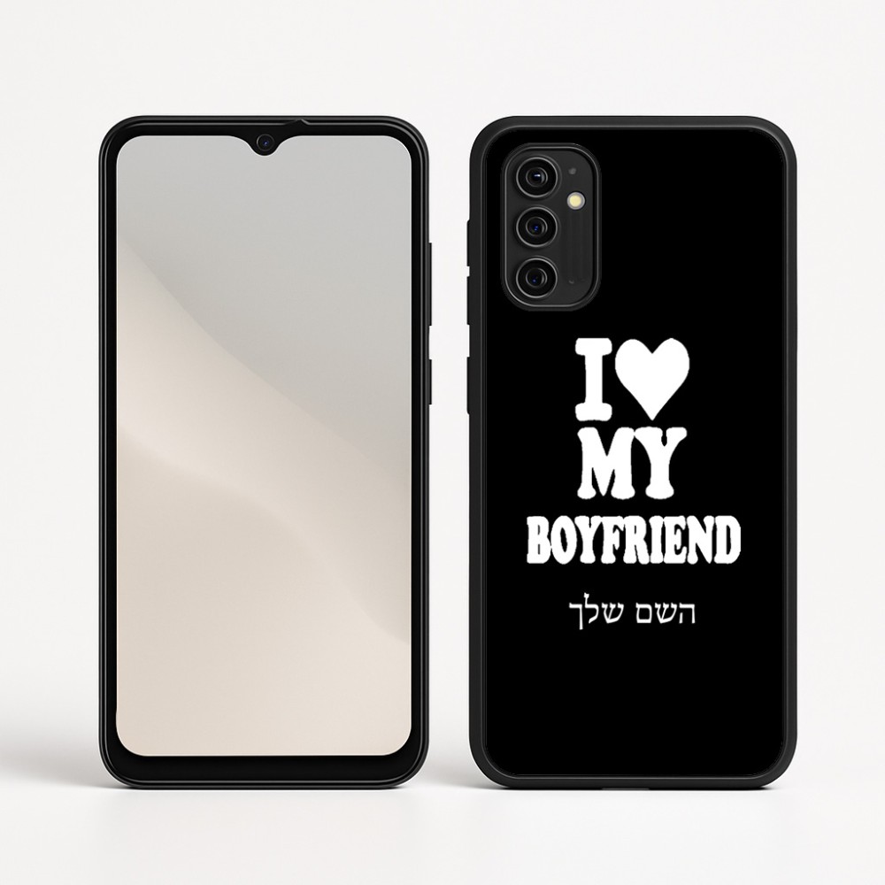 כיסוי בעיצוב אישי עם השם שלך לדגם - Motorola Moto G05 4G בעיצוב אוהבת את החבר שלי