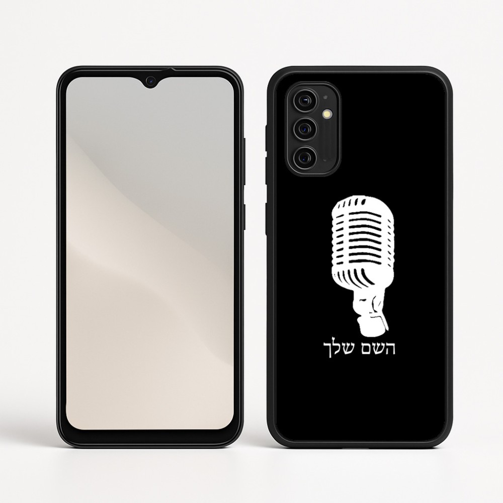 כיסוי בעיצוב אישי עם השם שלך לדגם - Motorola Moto G05 4G בעיצוב מיקרופון