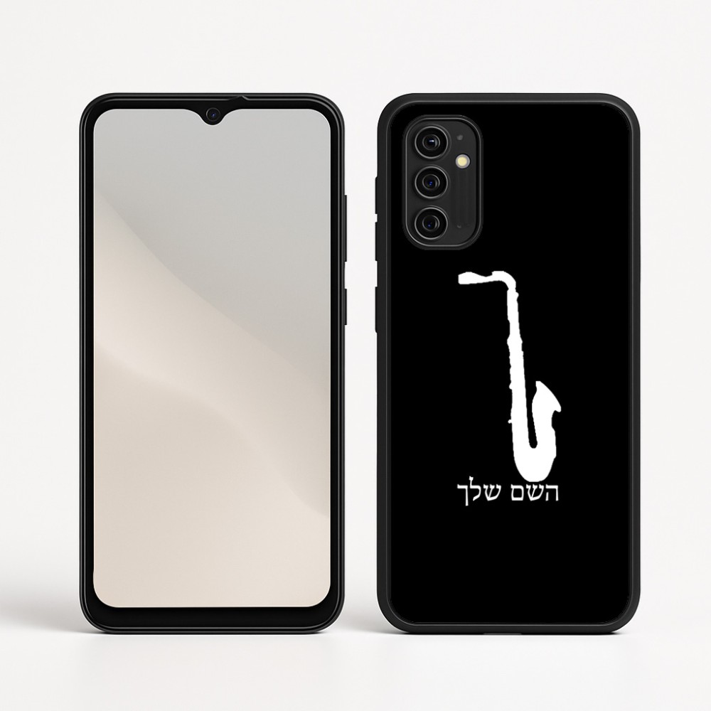 כיסוי בעיצוב אישי עם השם שלך לדגם - Motorola Moto G05 4G בעיצוב סקסופון