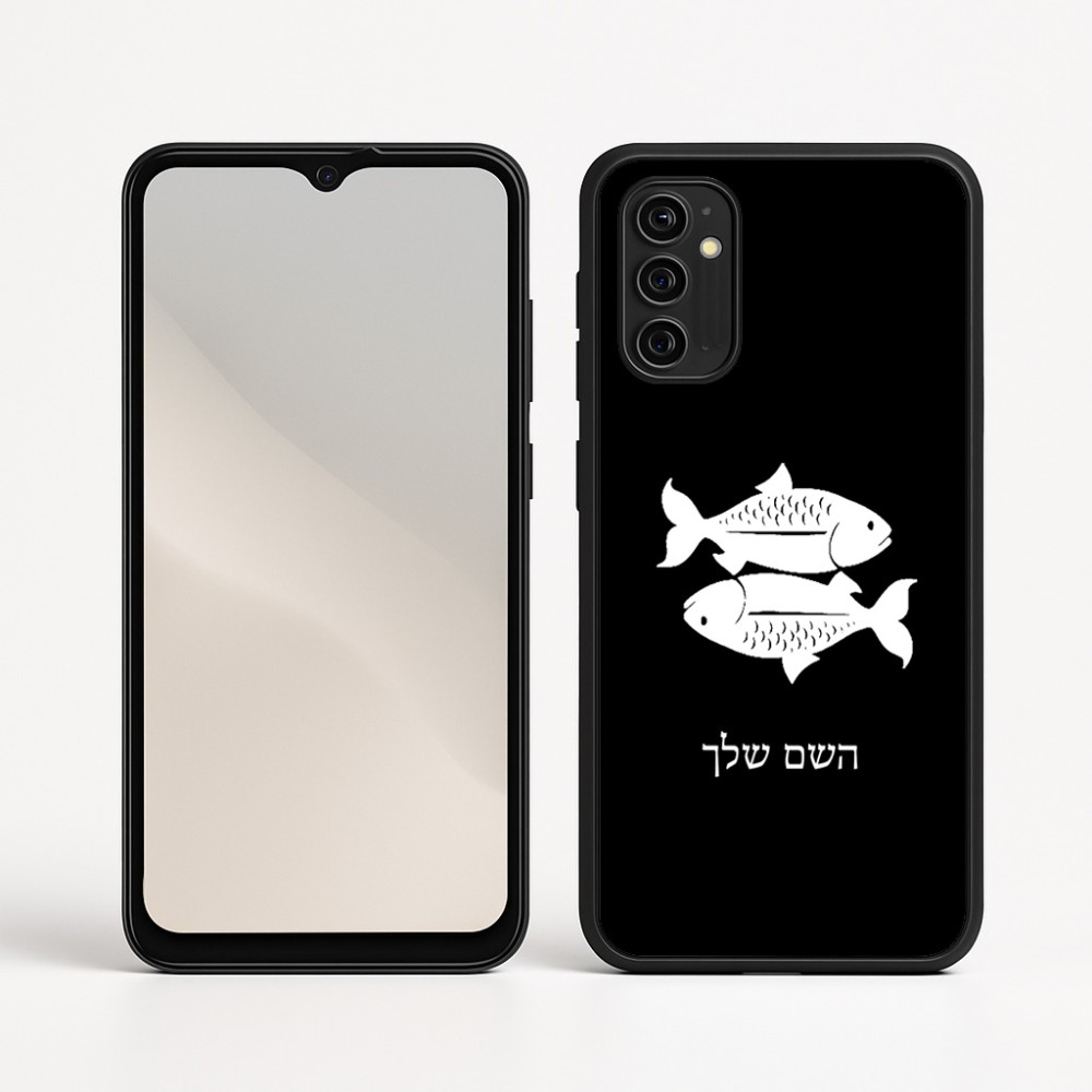 כיסוי בעיצוב אישי עם השם שלך לדגם - Motorola Moto G05 4G בעיצוב מזלות - דגים