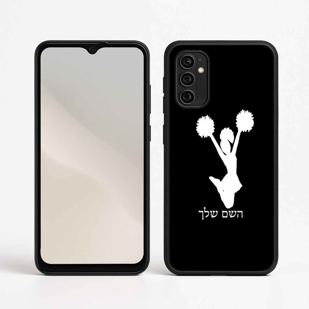 כיסוי בעיצוב אישי עם השם שלך לדגם - Motorola Moto G05 4G בעיצוב מעודדת
