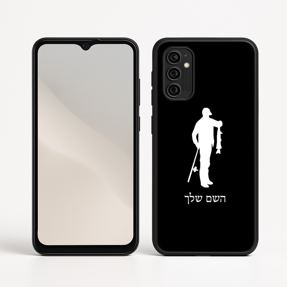 כיסוי בעיצוב אישי עם השם שלך לדגם - Motorola Moto G05 4G בעיצוב פישמן