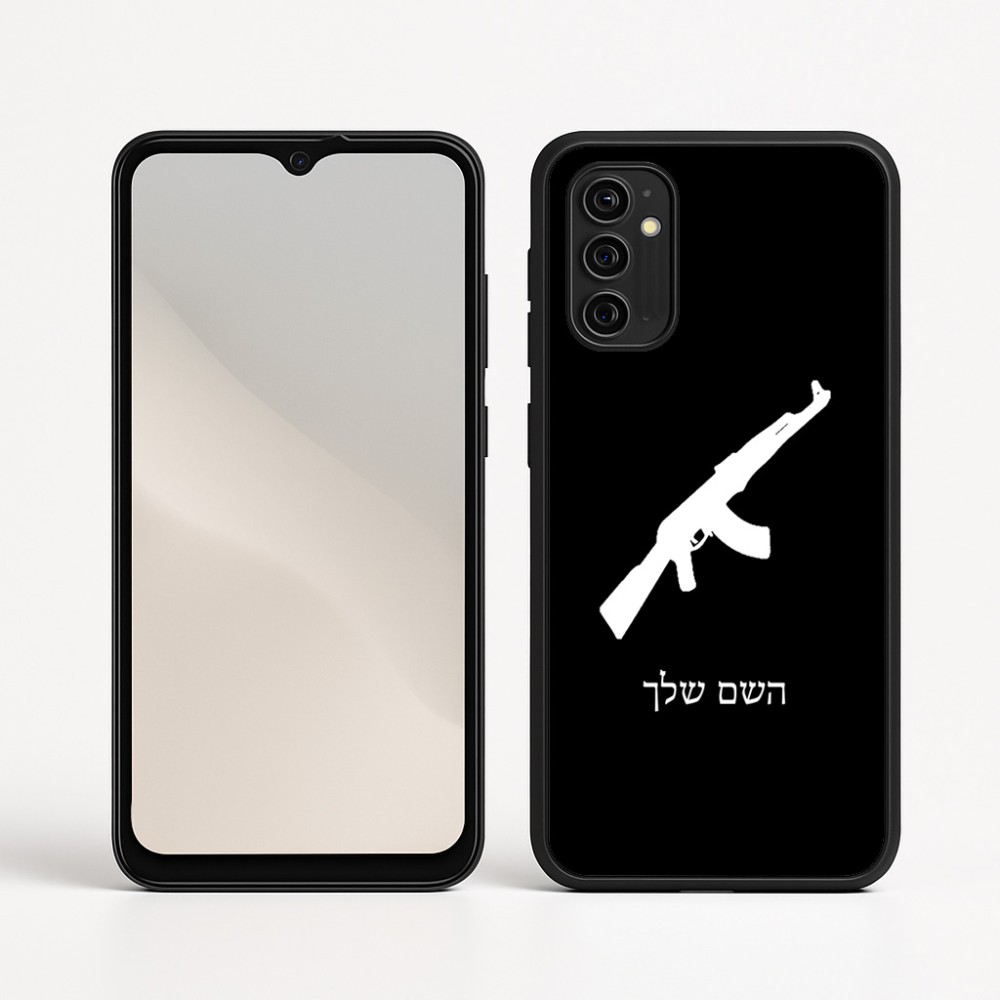 כיסוי בעיצוב אישי עם השם שלך לדגם - Motorola Moto G05 4G בעיצוב אק 47