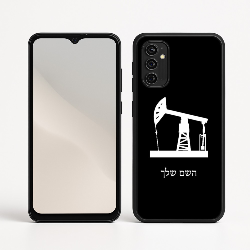 כיסוי בעיצוב אישי עם השם שלך לדגם - Motorola Moto G05 4G בעיצוב באר נפט