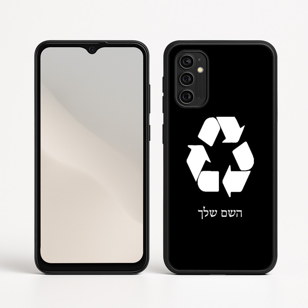 כיסוי בעיצוב אישי עם השם שלך לדגם - Motorola Moto G05 4G בעיצוב למחזר