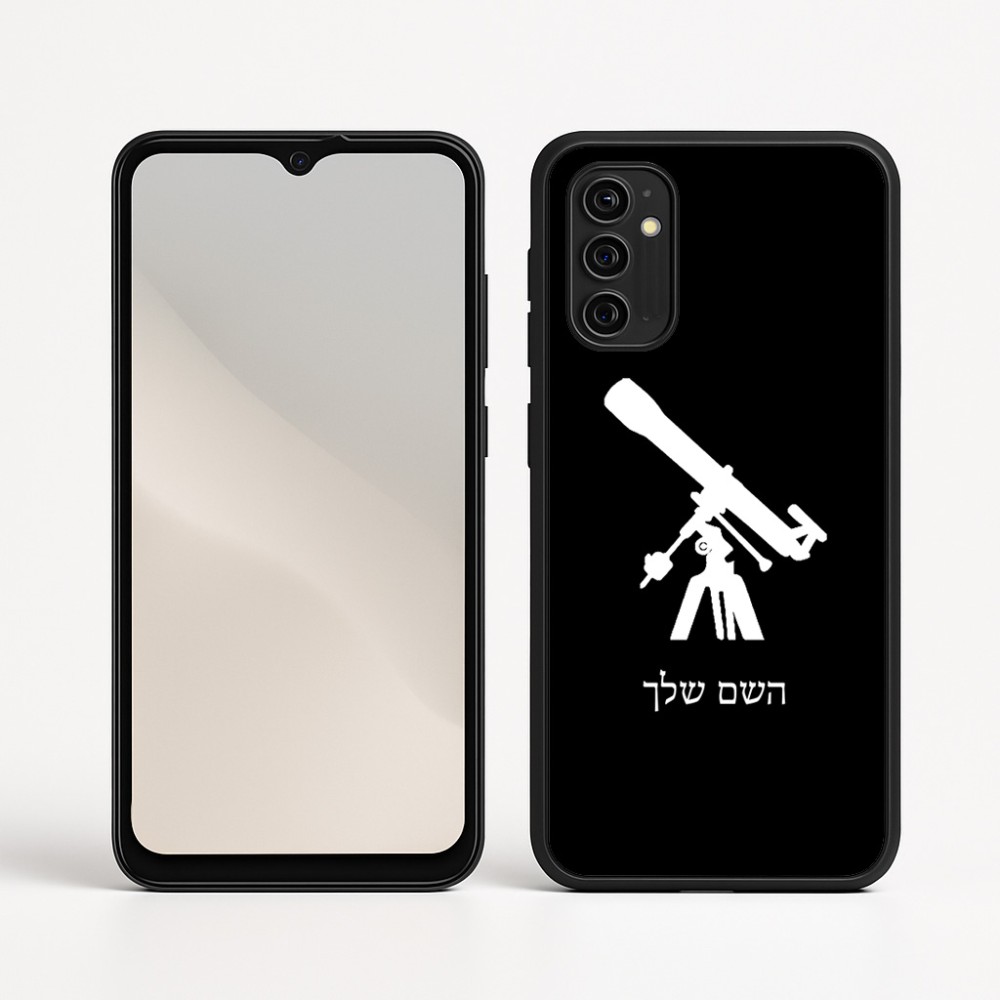 כיסוי בעיצוב אישי עם השם שלך לדגם - Motorola Moto G05 4G בעיצוב טלסקופ