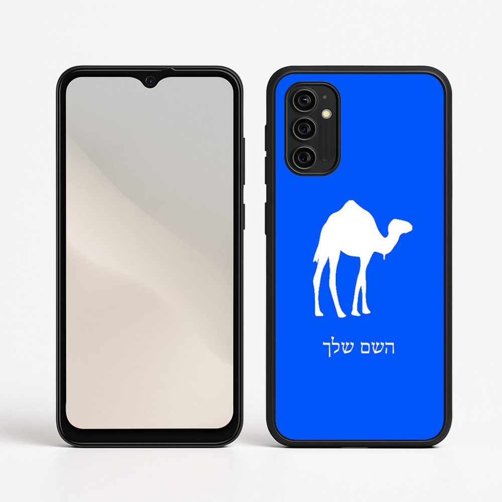 כיסוי בעיצוב אישי עם השם שלך לדגם - Motorola Moto G05 4G בעיצוב גמל