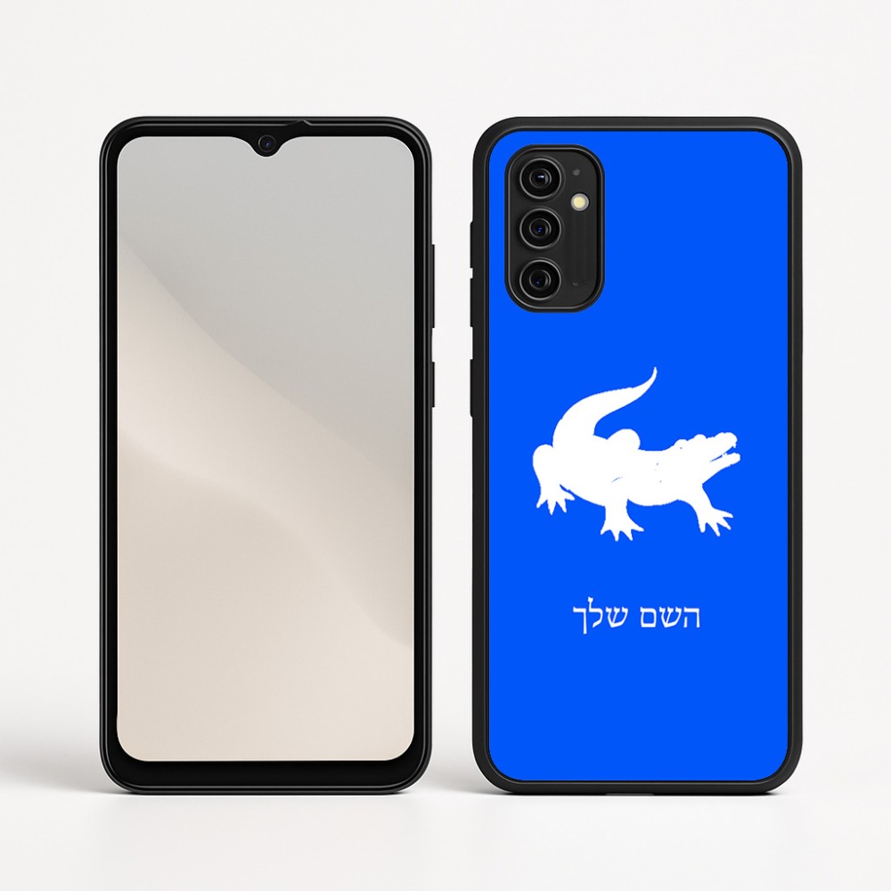 כיסוי בעיצוב אישי עם השם שלך לדגם - Motorola Moto G05 4G בעיצוב תנין
