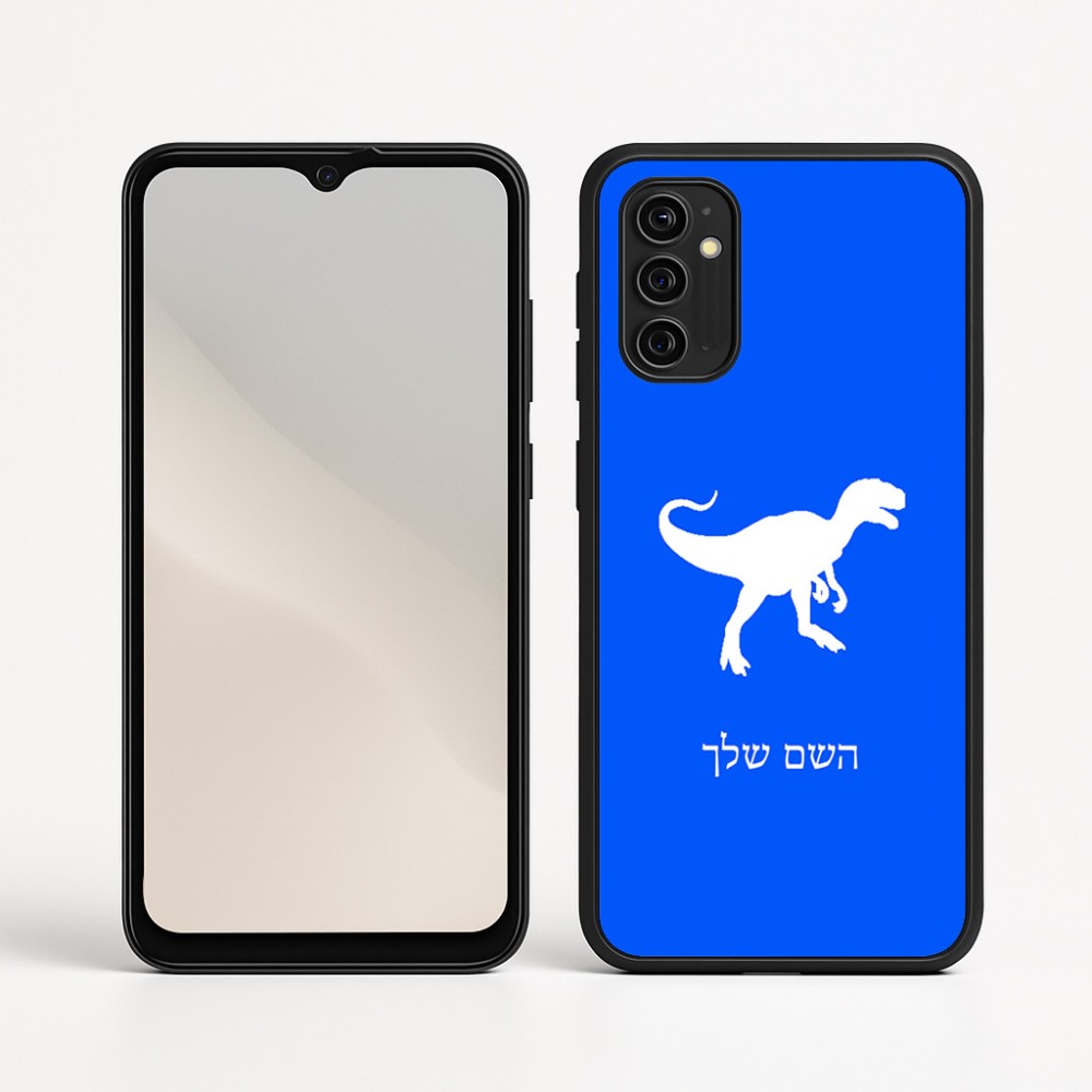 כיסוי בעיצוב אישי עם השם שלך לדגם - Motorola Moto G05 4G בעיצוב דינוזאור