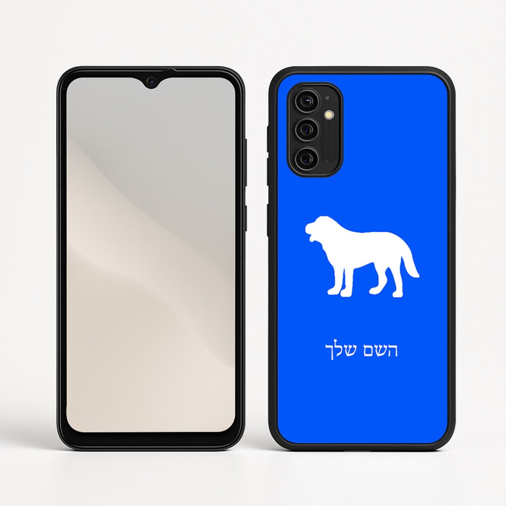 כיסוי בעיצוב אישי עם השם שלך לדגם - Motorola Moto G05 4G בעיצוב כלב