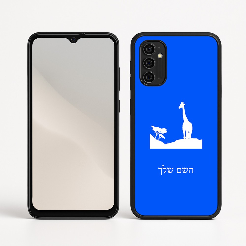 כיסוי בעיצוב אישי עם השם שלך לדגם - Motorola Moto G05 4G בעיצוב ג'ירפה באפריקה