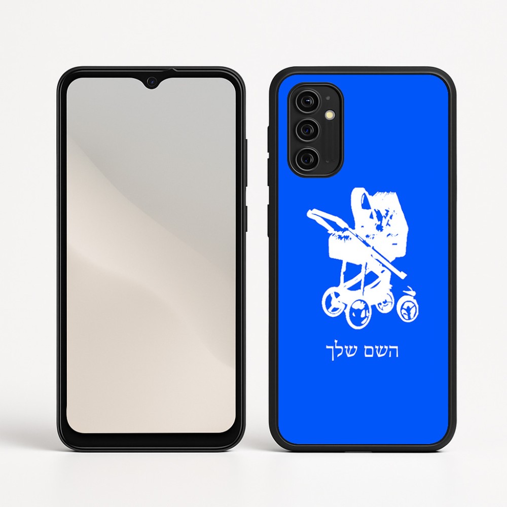 כיסוי בעיצוב אישי עם השם שלך לדגם - Motorola Moto G05 4G בעיצוב עגלת תינוק
